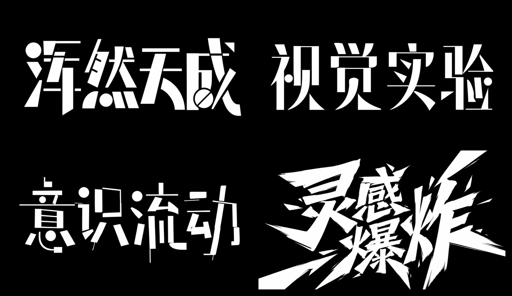 2026 文字类提示词设计指南（上册） 配图 10