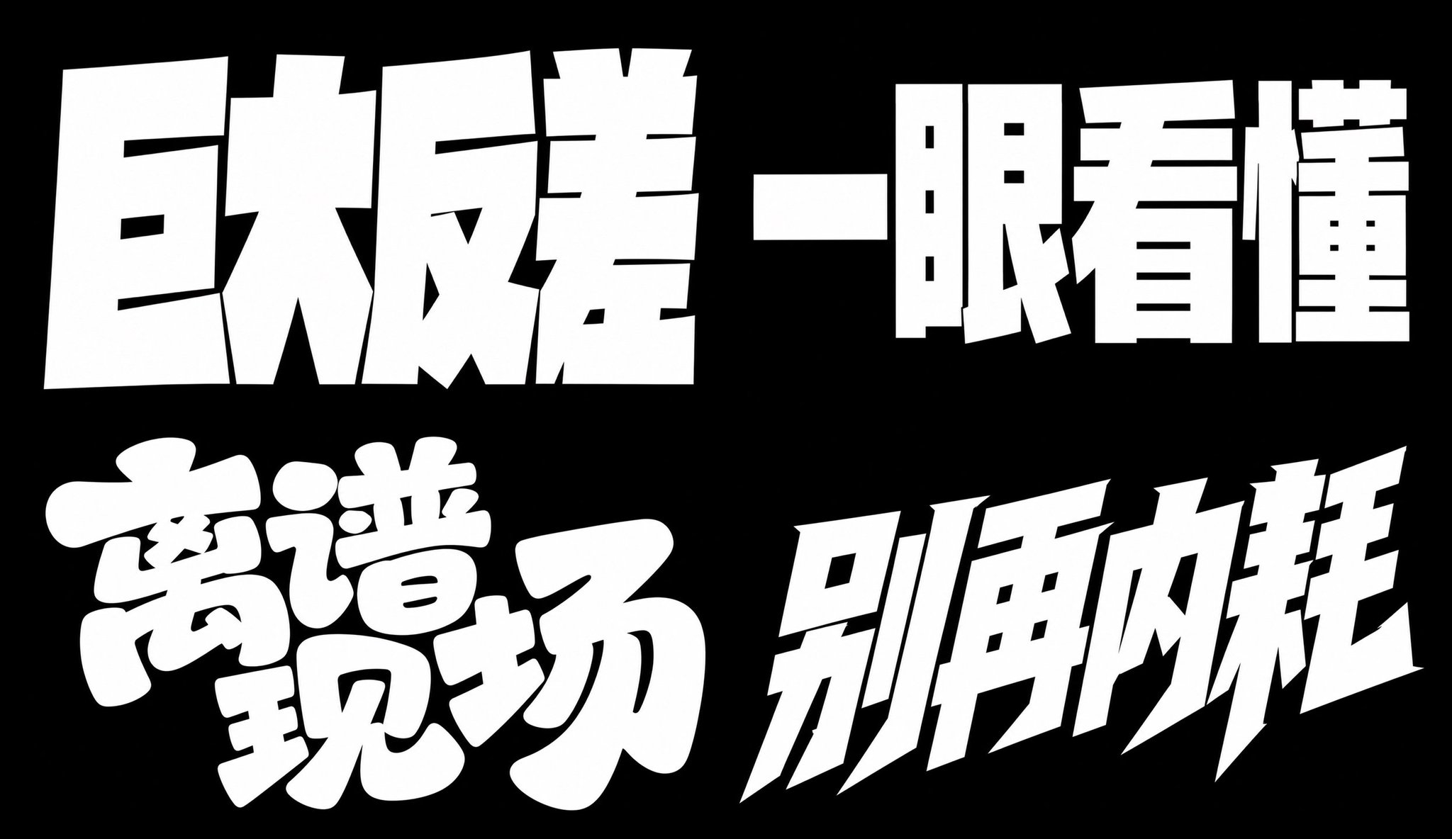 2026 文字类提示词设计指南（上册） 配图 11