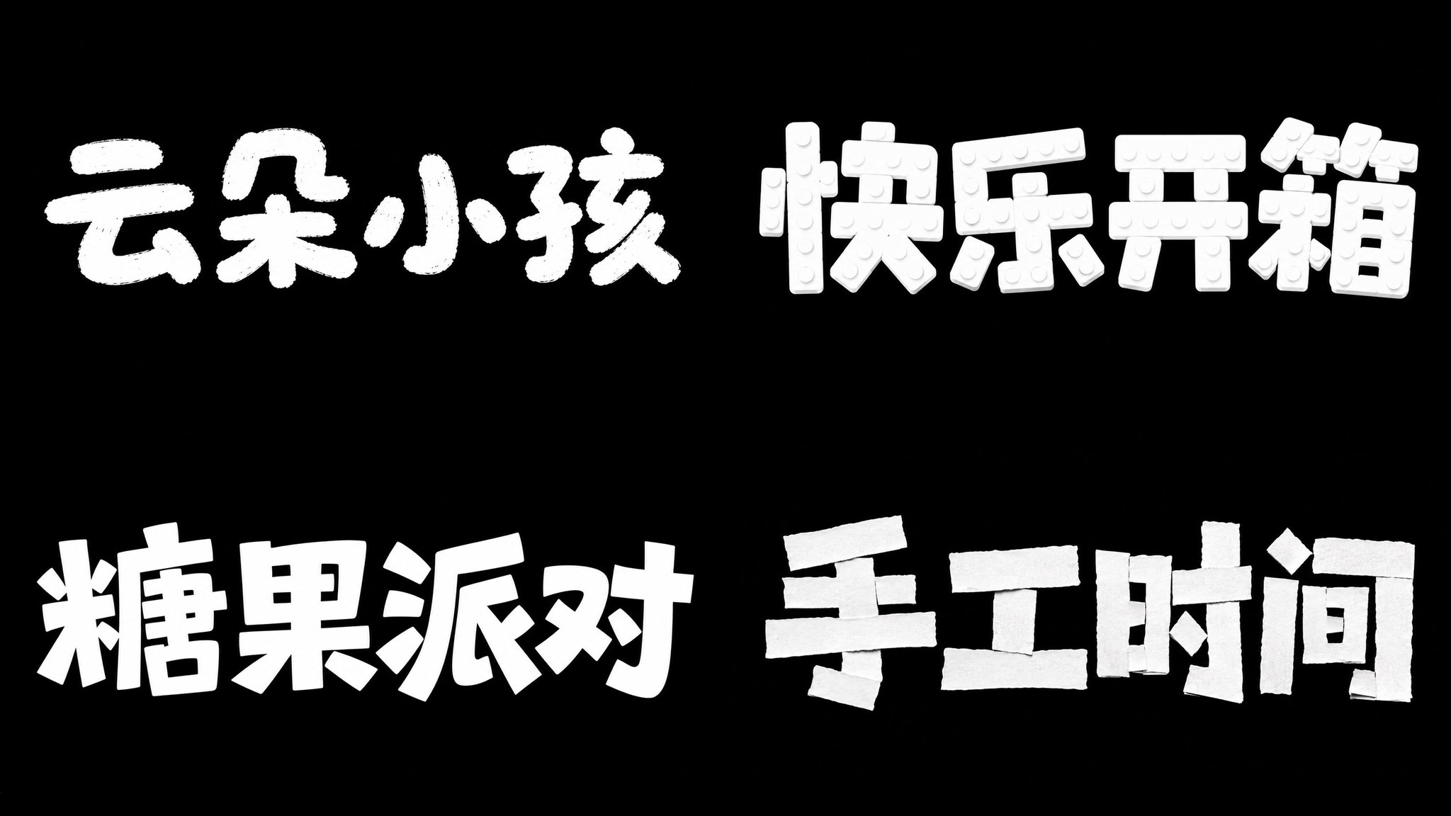 2026 文字类提示词设计指南（上册） 配图 20