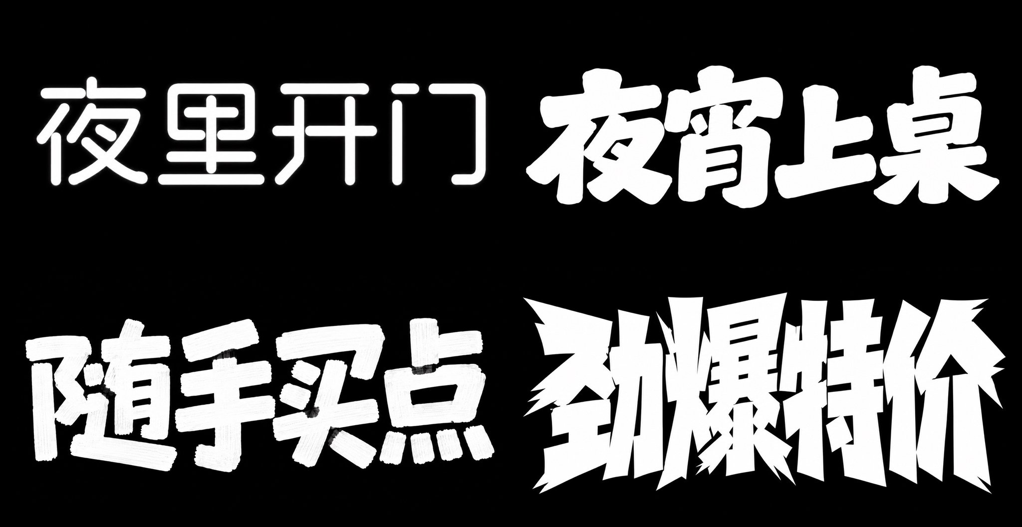 2026 文字类提示词设计指南（上册） 配图 21