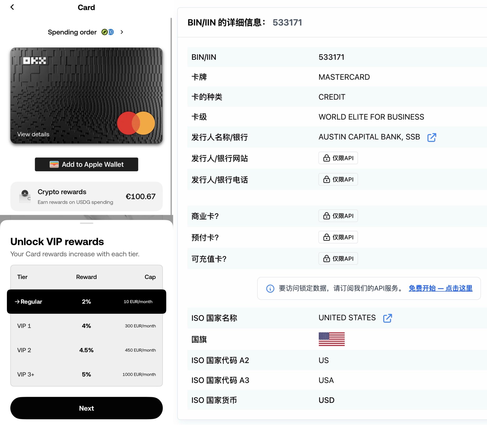 全网最全热门 U 卡测评:没人告诉你的汇损,正在吃掉你的返现 配图 4