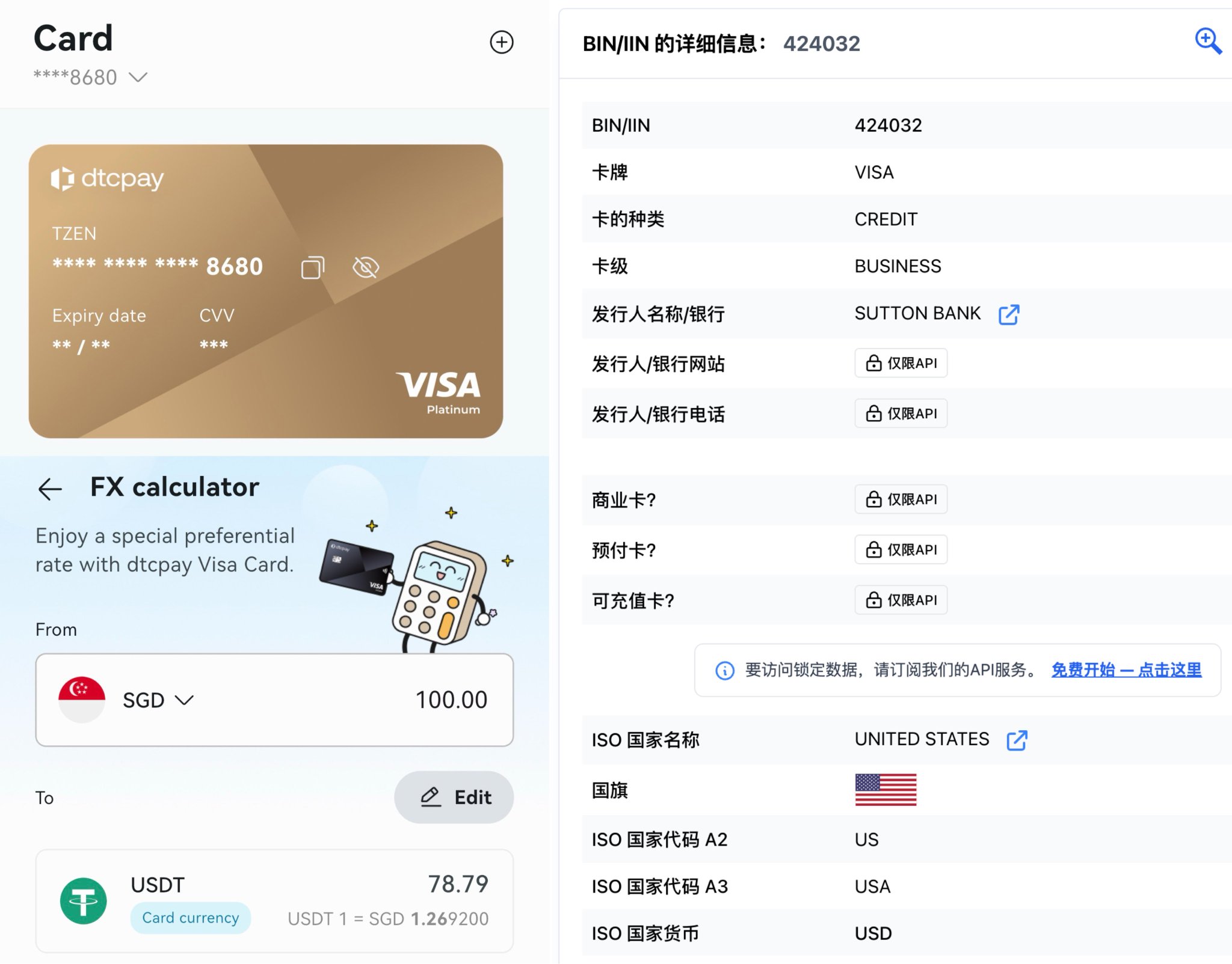 全网最全热门 U 卡测评:没人告诉你的汇损,正在吃掉你的返现 配图 7