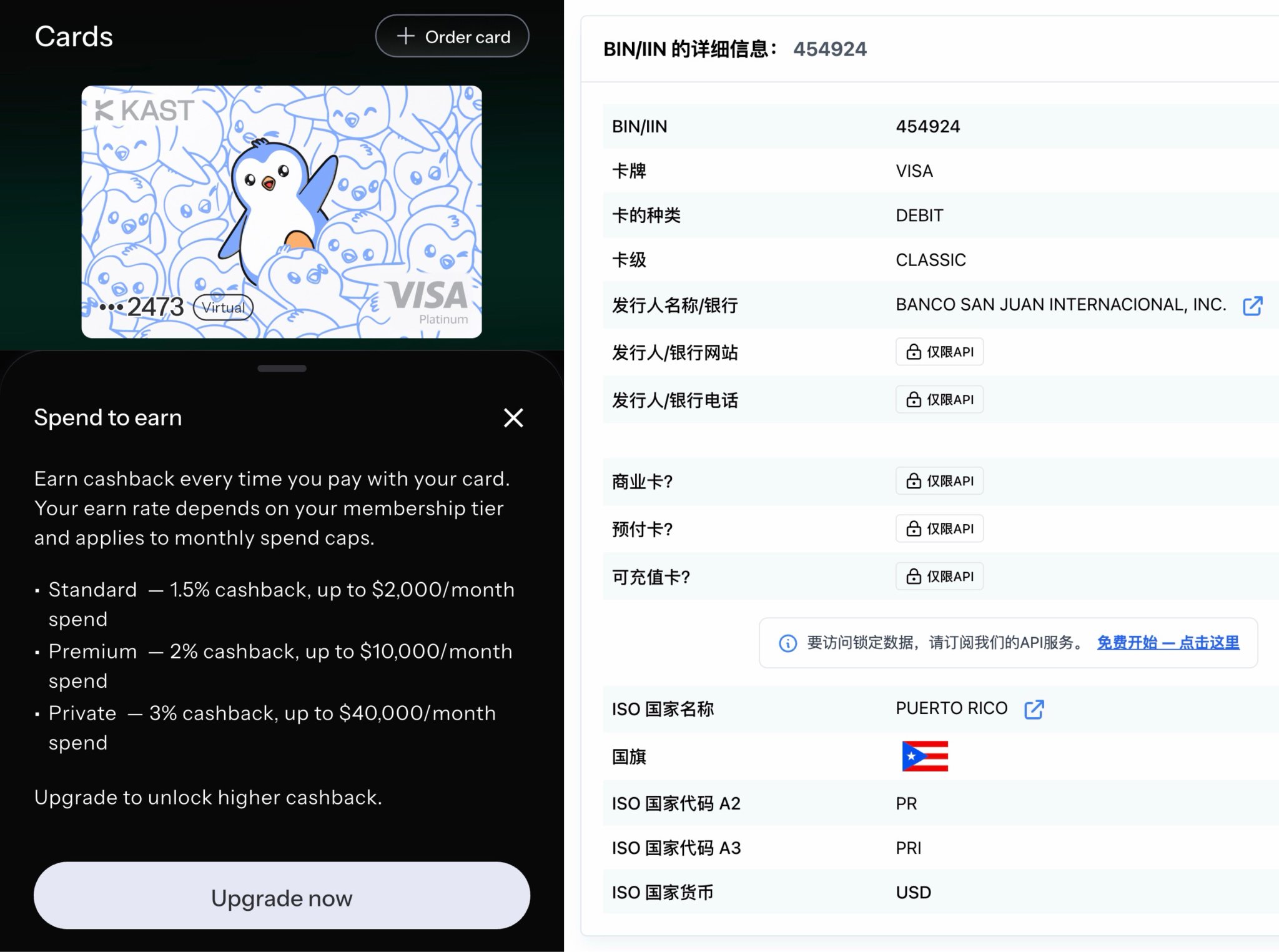 全网最全热门 U 卡测评:没人告诉你的汇损,正在吃掉你的返现 配图 8