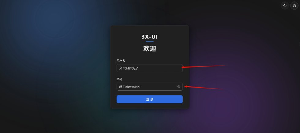 【手把手搭梯子教程】VPS搭建vless+reality+vision节点,并开启BBR加速 配图 4