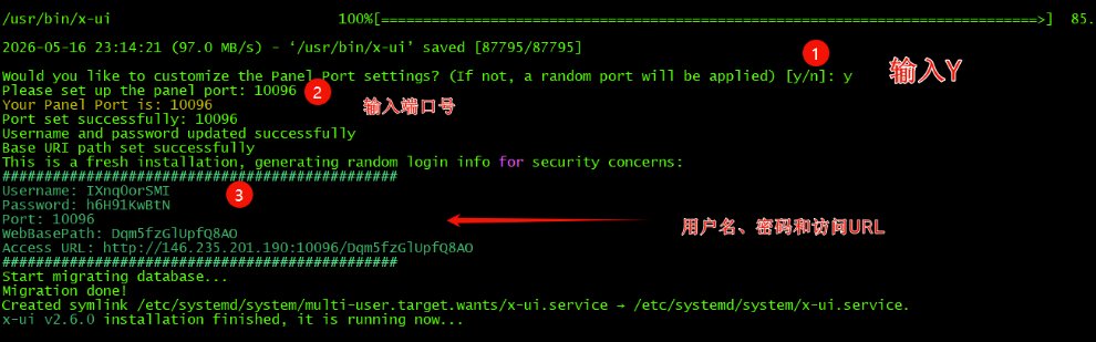 【手把手搭梯子教程】VPS搭建vless+reality+vision节点,并开启BBR加速 配图 5