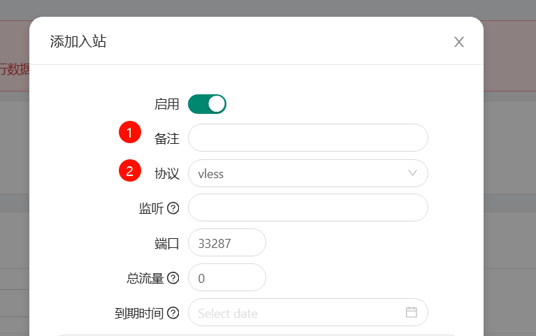 【手把手搭梯子教程】VPS搭建vless+reality+vision节点,并开启BBR加速 配图 8