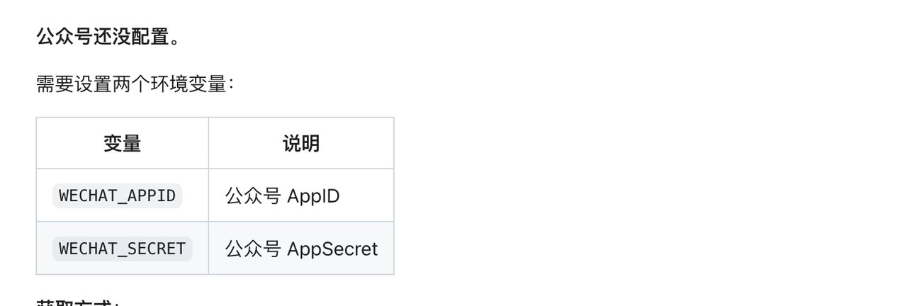 这个 开源Skill，自动排版，发送到公众号草稿，不花一分钱 配图 3