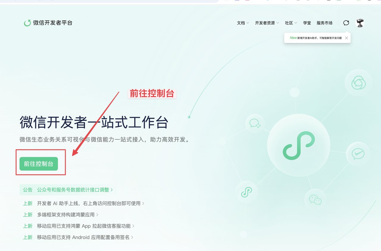这个 开源Skill，自动排版，发送到公众号草稿，不花一分钱 配图 4