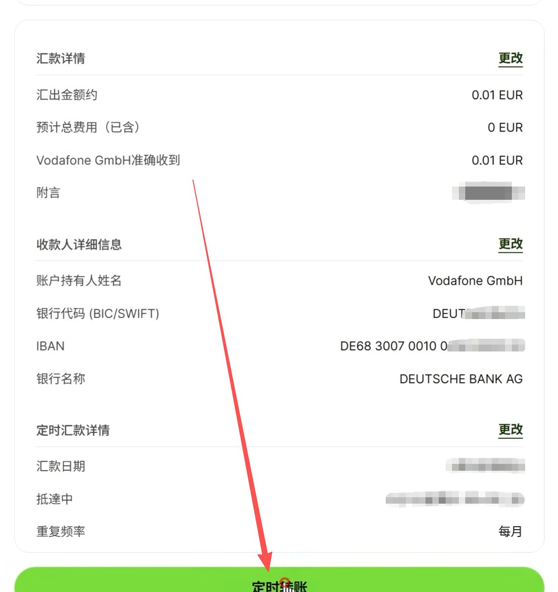 德国沃达丰几乎0元保号教程 配图 14