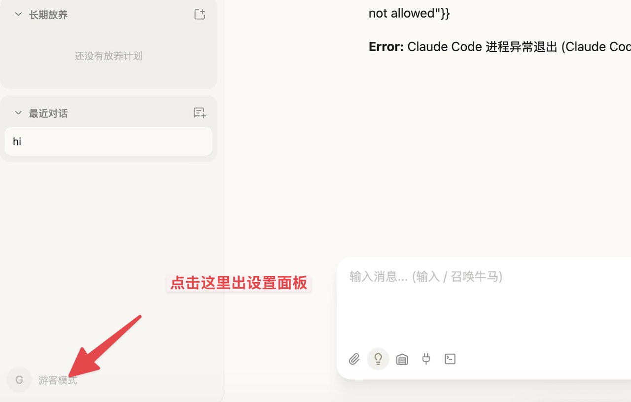 回城当牛马，用牛马 AI 配图 2