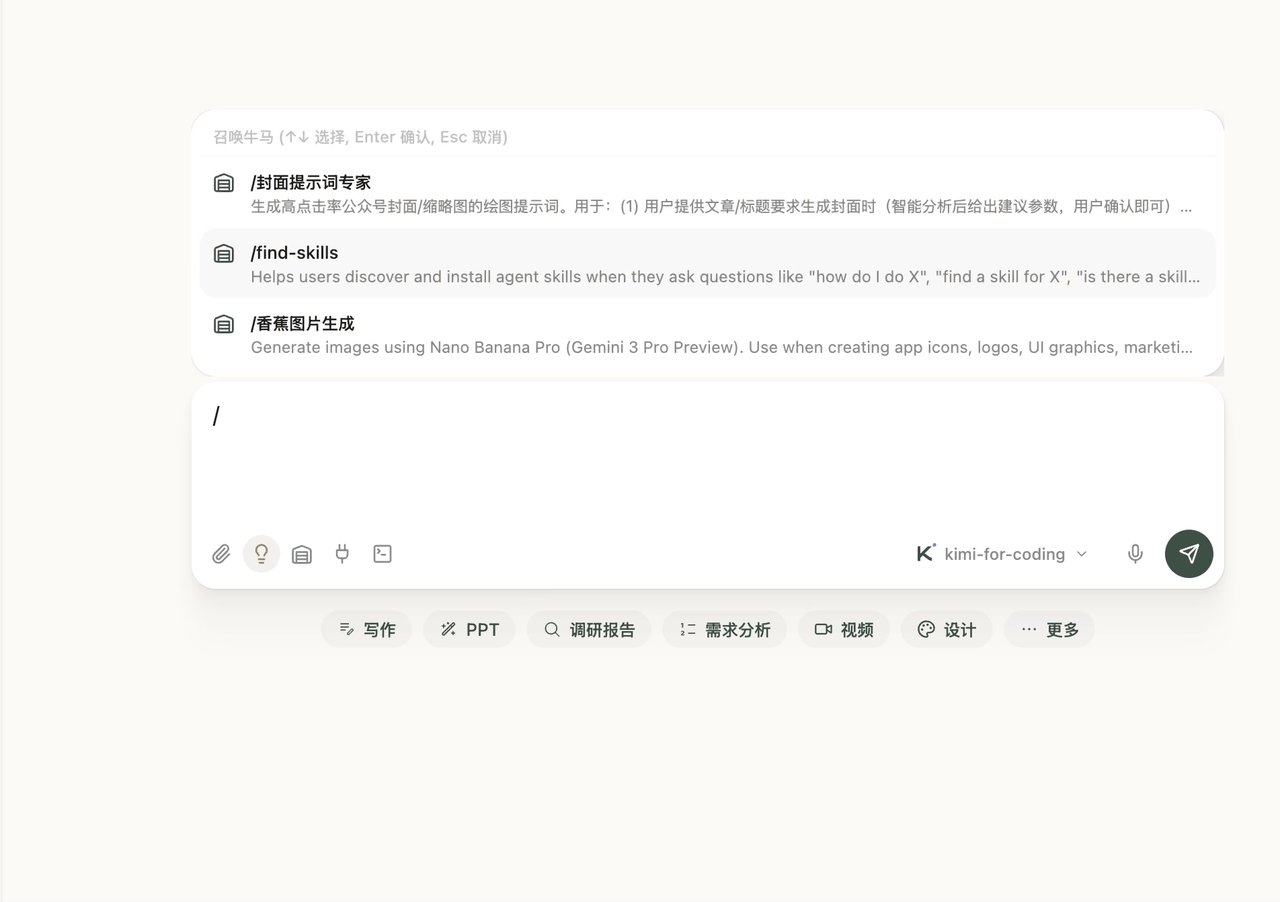 回城当牛马，用牛马 AI 配图 6