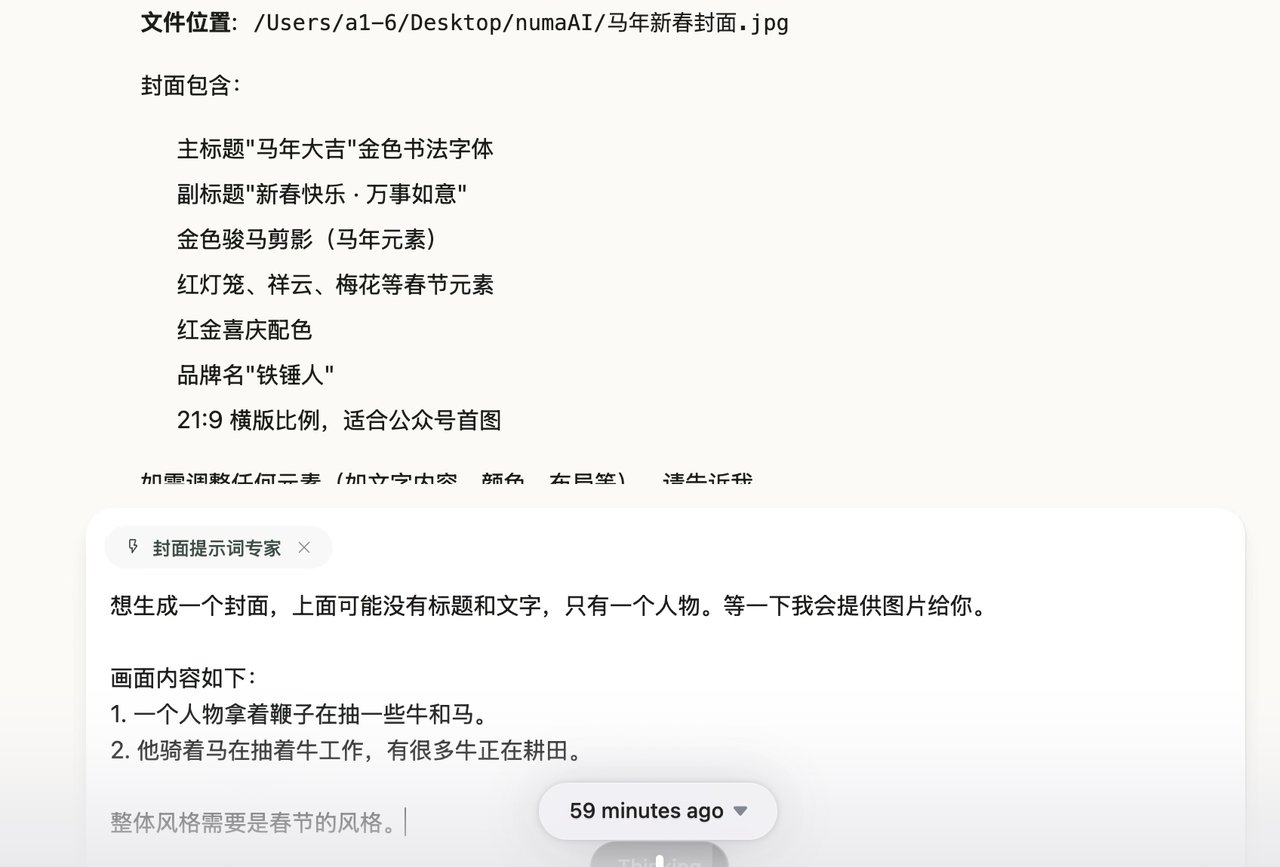 回城当牛马，用牛马 AI 配图 7