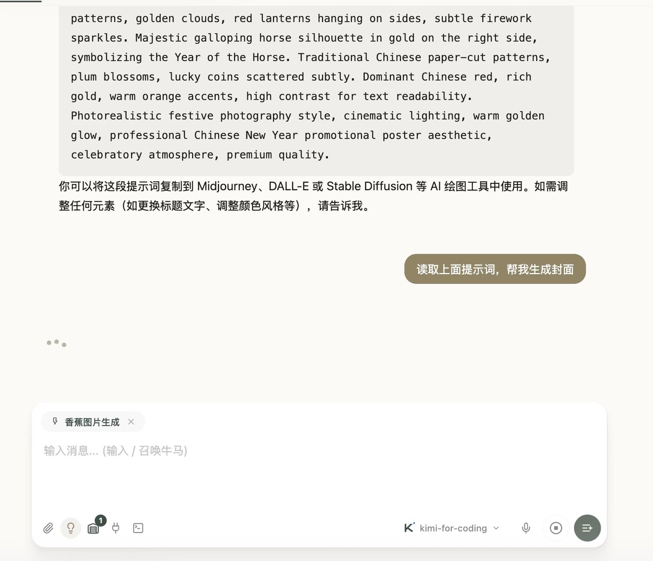 回城当牛马，用牛马 AI 配图 8