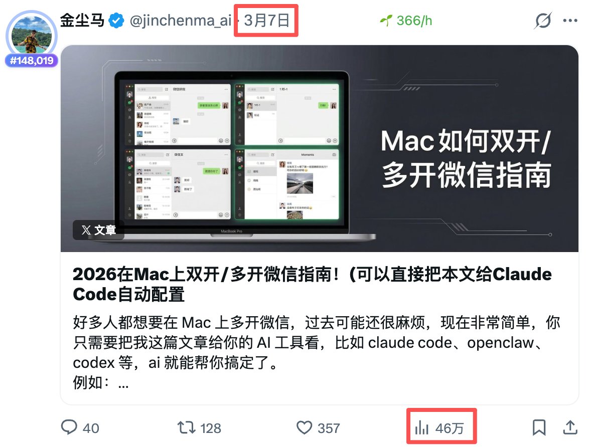 大厂程序员来X一个半月，从0粉到1万粉，1100万曝光流量，单月900刀收益，全方位复盘我是如何做到的 配图 3