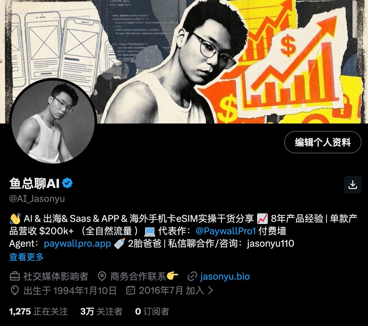 我把中文 X 前 100 爆文拆完了:5 个人反复霸榜,发现了这 4 个流量密码 配图 5
