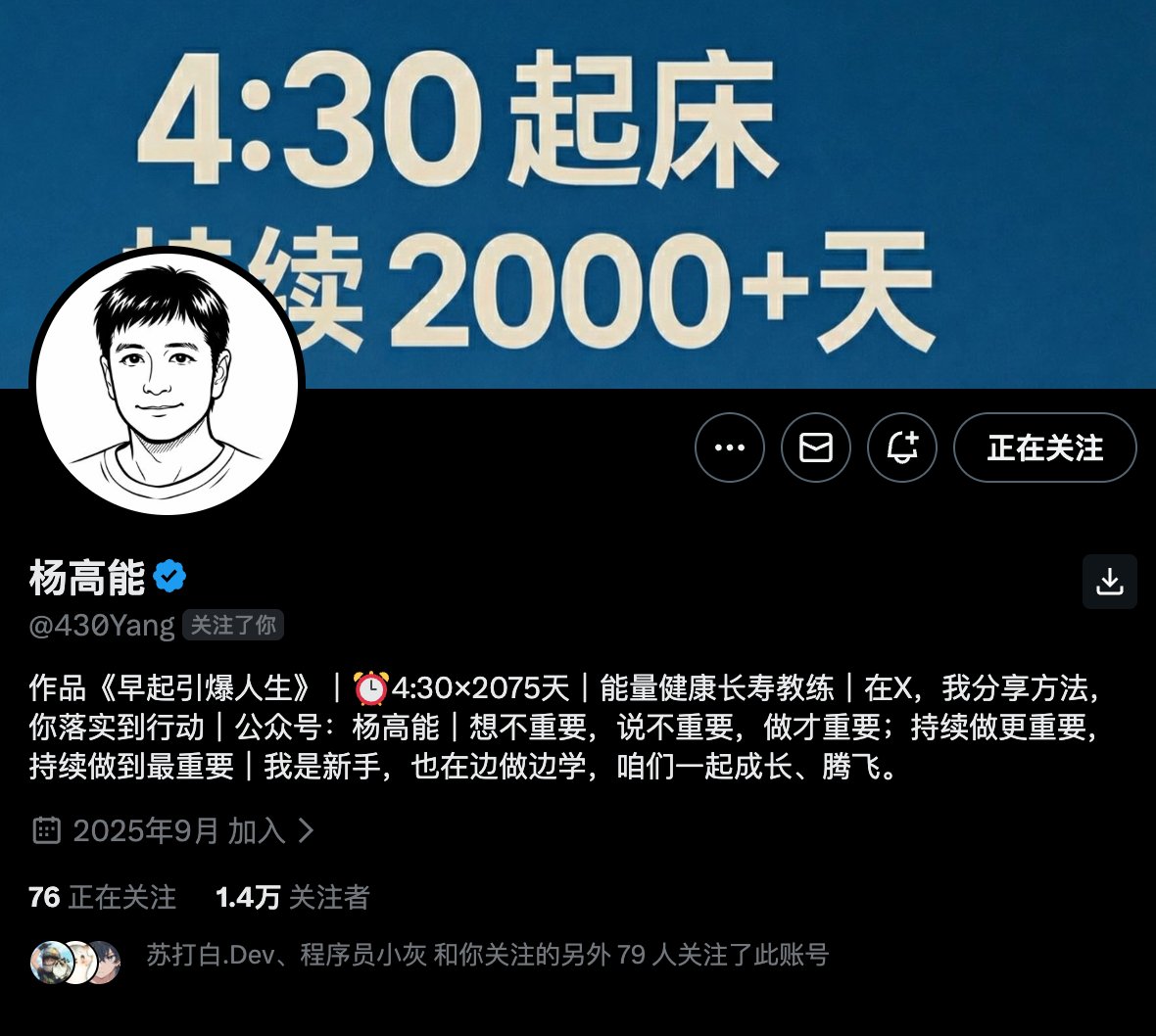 我把中文 X 前 100 爆文拆完了:5 个人反复霸榜,发现了这 4 个流量密码 配图 6