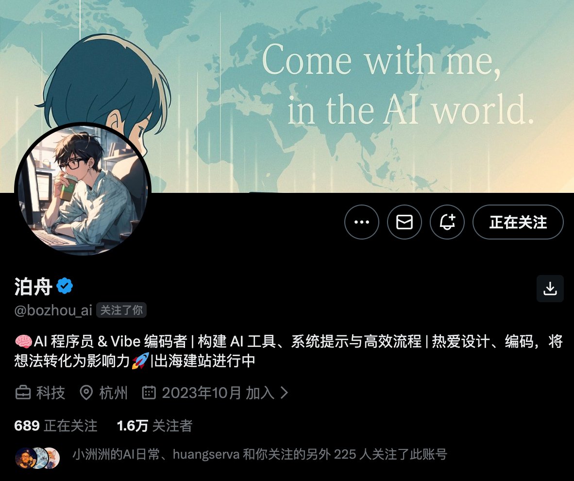 我把中文 X 前 100 爆文拆完了:5 个人反复霸榜,发现了这 4 个流量密码 配图 11
