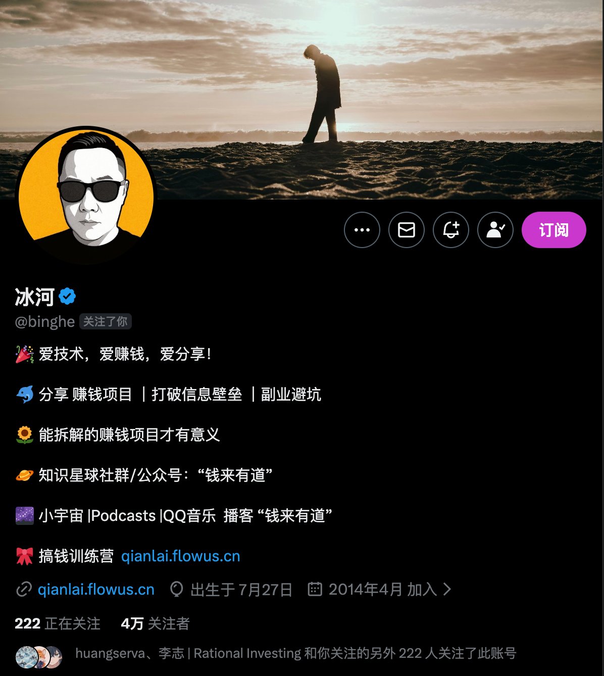 我把中文 X 前 100 爆文拆完了:5 个人反复霸榜,发现了这 4 个流量密码 配图 13