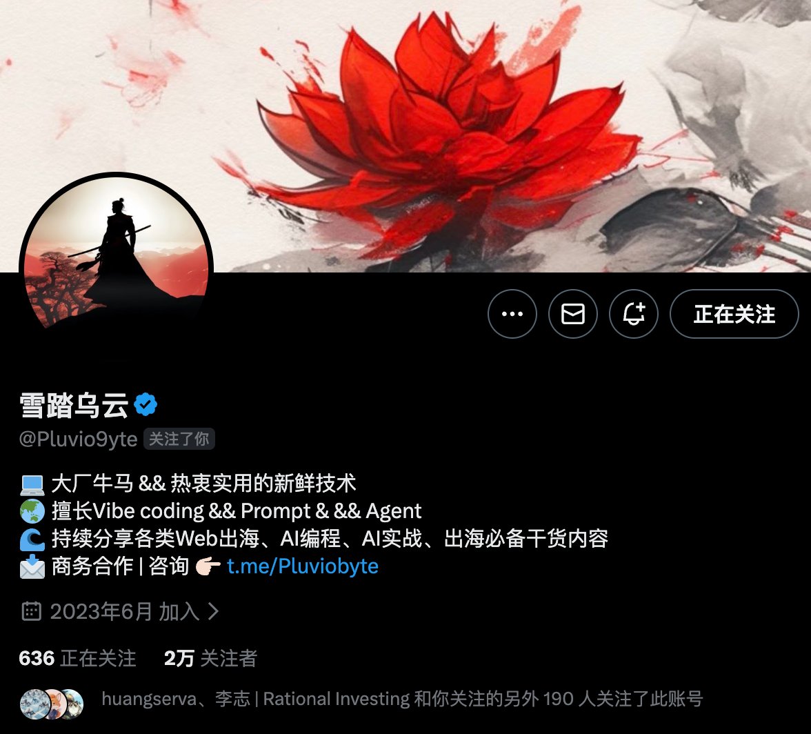 我把中文 X 前 100 爆文拆完了:5 个人反复霸榜,发现了这 4 个流量密码 配图 15