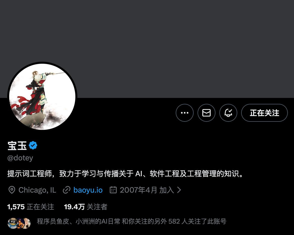 我把中文 X 前 100 爆文拆完了:5 个人反复霸榜,发现了这 4 个流量密码 配图 18