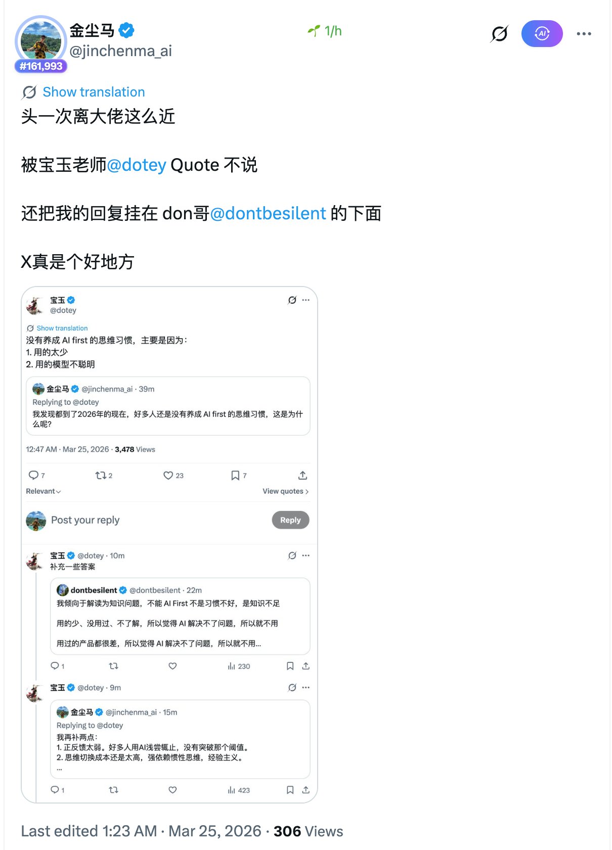 我是如何一个月，在X上涨到4500粉，拿到获得500万流量，单日100万曝光的 配图 1