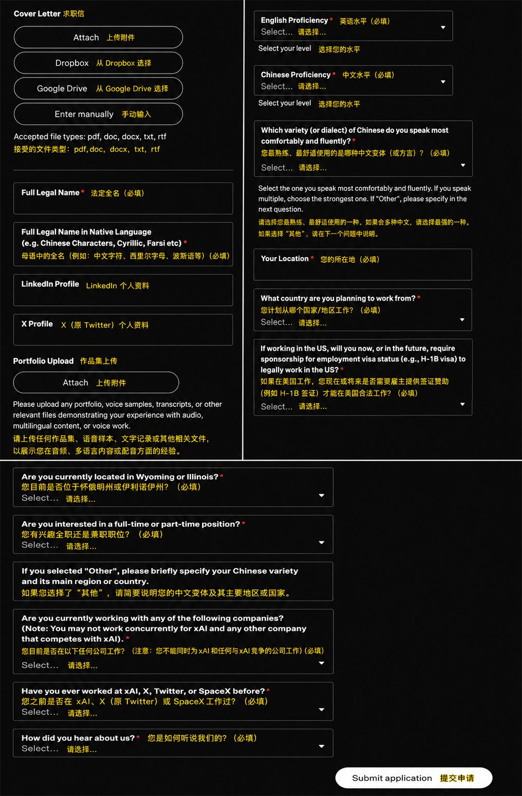 xAI 招中文母语者，时薪最高 45 美元，在家就能做 — 附申请攻略 配图 3